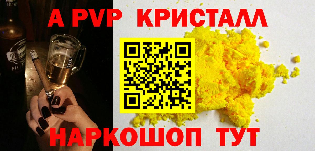 Ростов Великий  А ПВП кристаллы  Alpha-PVP VHQ  Вход с VPN 