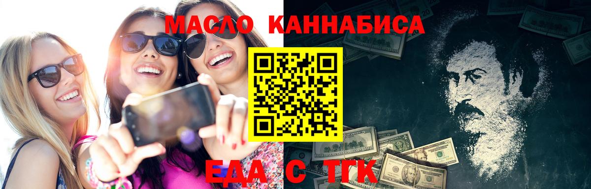 Печенье с ТГК конопля  Вход с VPN  Ростов Великий 