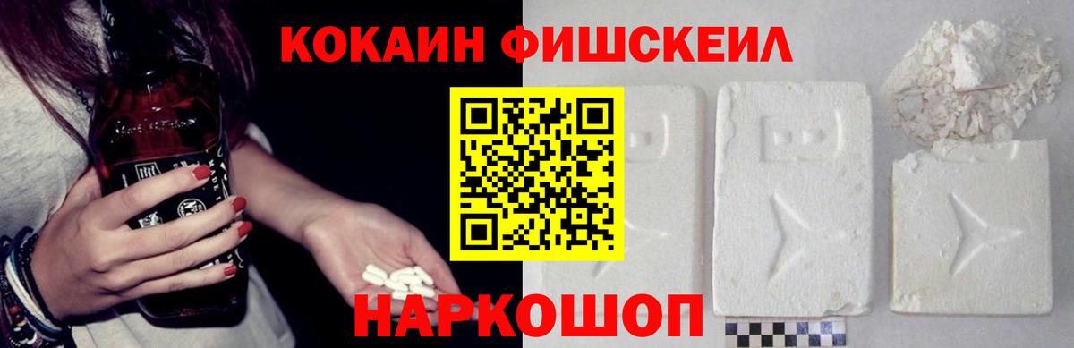 Ростов Великий  COCAIN 97%  Кокаин  Cocaine Fish Scale  Вход с VPN 