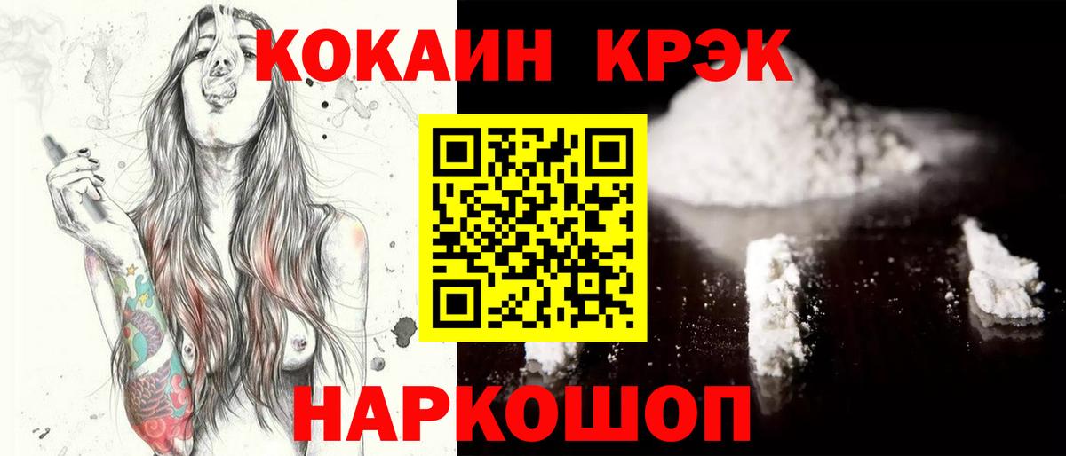 COCAIN 97% Ростов Великий