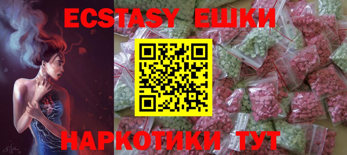 ЭКСТАЗИ 280мг  Ecstasy 99%  Ecstasy  Ростов Великий  Вход с VPN 