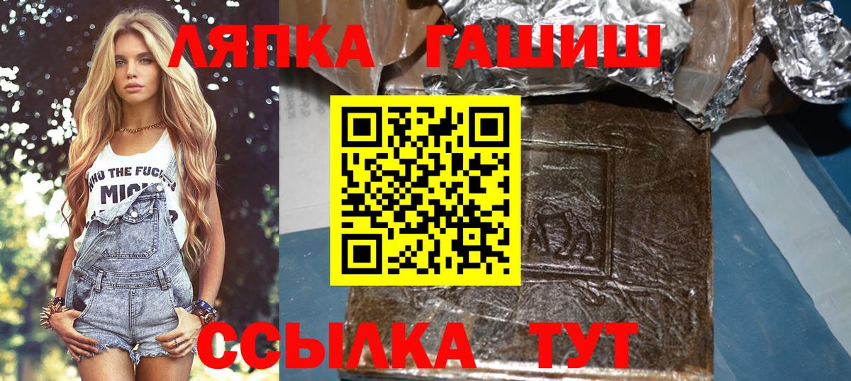 Ростов Великий  ГАШИШ hashish  ГАШ убойный  Вход с VPN 