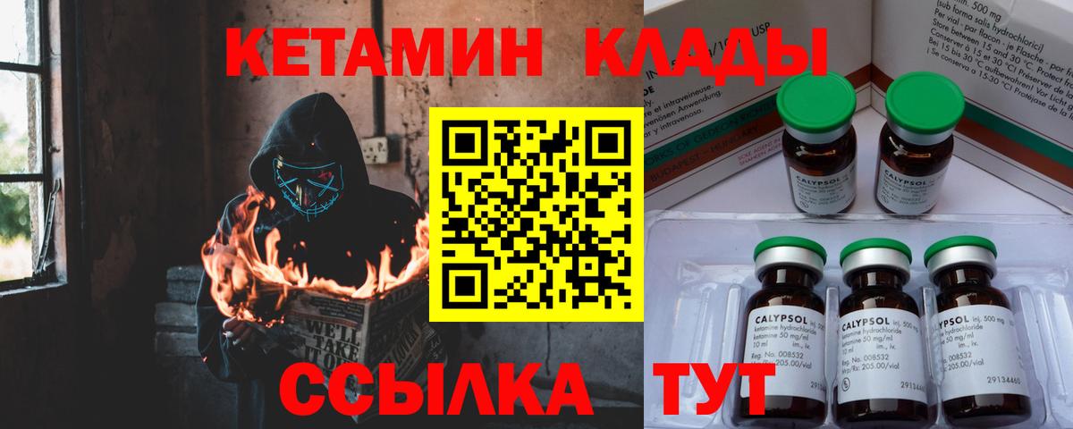 Кетамин VHQ  Вход с VPN  omg tor  Ростов Великий 