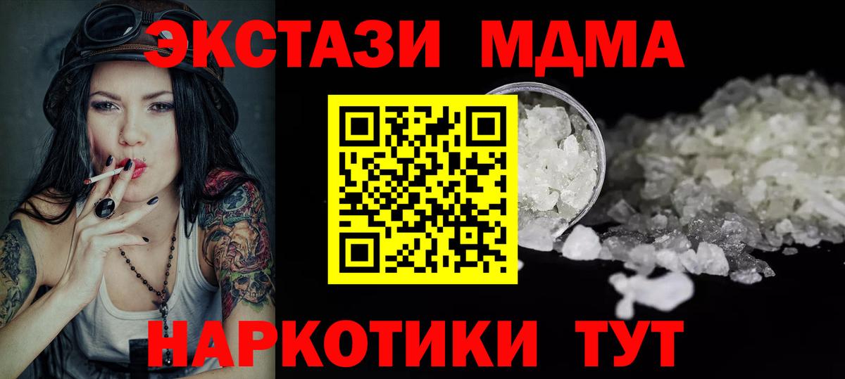 МДМА crystal Ростов Великий