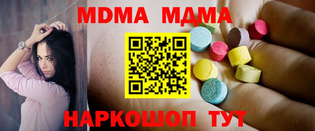 МДМА VHQ  MDMA Molly  Вход с VPN  Ростов Великий 