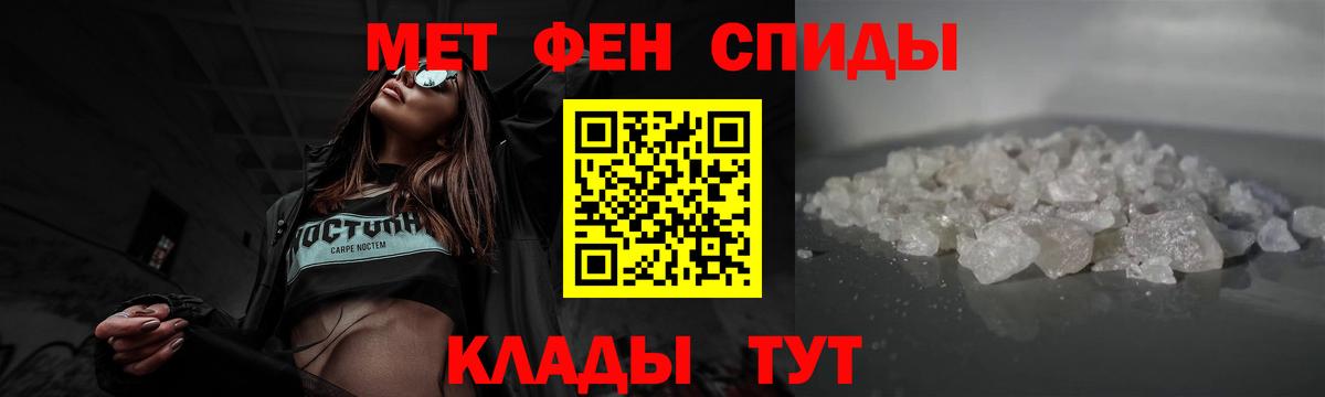 Первитин Methamphetamine Ростов Великий