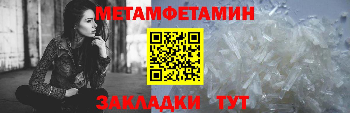 Метамфетамин Декстрометамфетамин 99.9%  Первитин  Ростов Великий  Вход с VPN 
