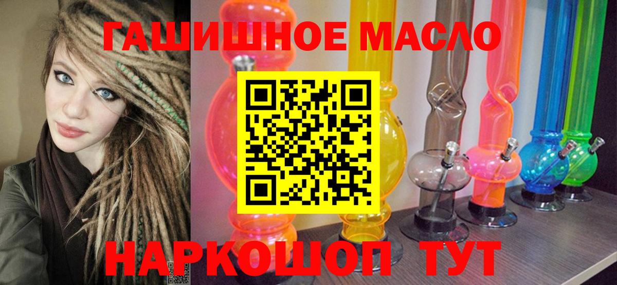 ТГК вейп с тгк  ТГК вейп  Вход с VPN  Ростов Великий 