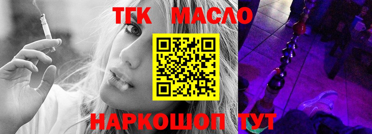 Дистиллят ТГК гашишное масло Ростов Великий